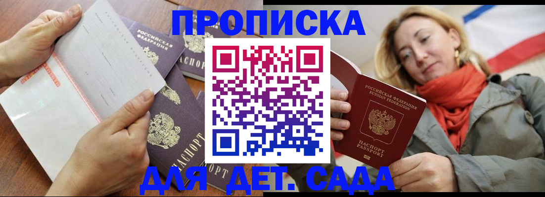 временная регистрация госуслуги в Белогорске