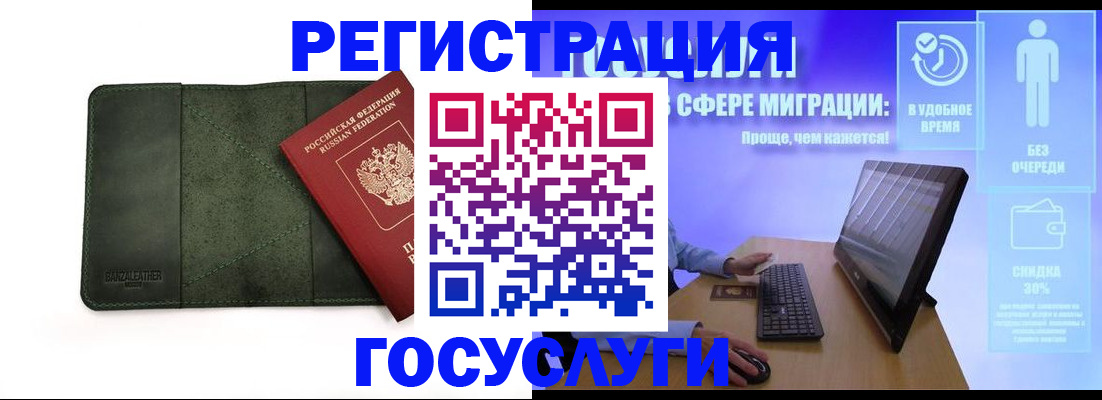 прописка для школы в Белогорске
