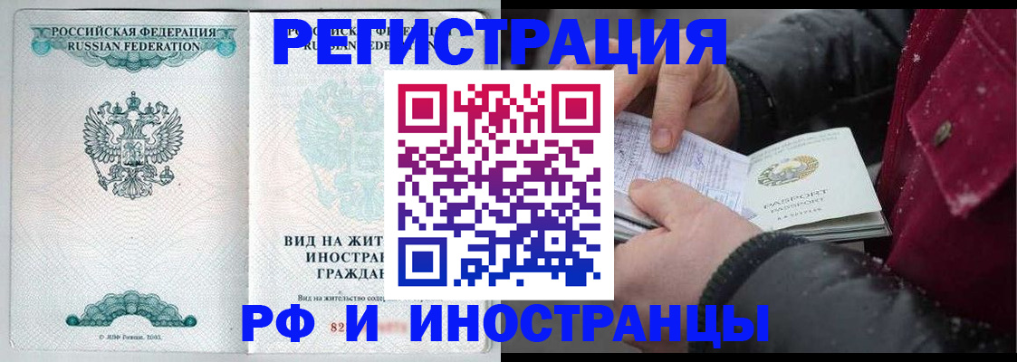 где прописаться в Белогорске